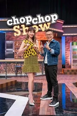山野食堂 综艺在线观看封面